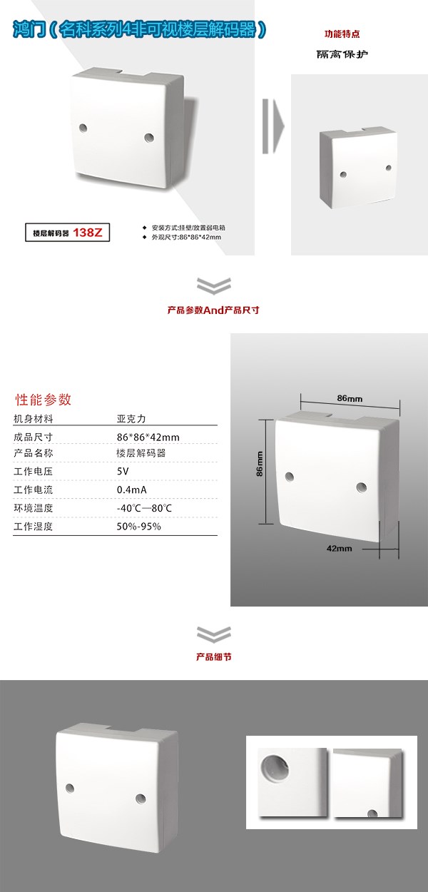 武汉青山区非可视对讲楼层解码器